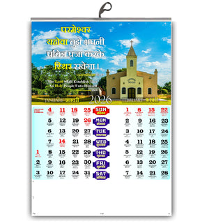 2026 Hindi Wall Calendra