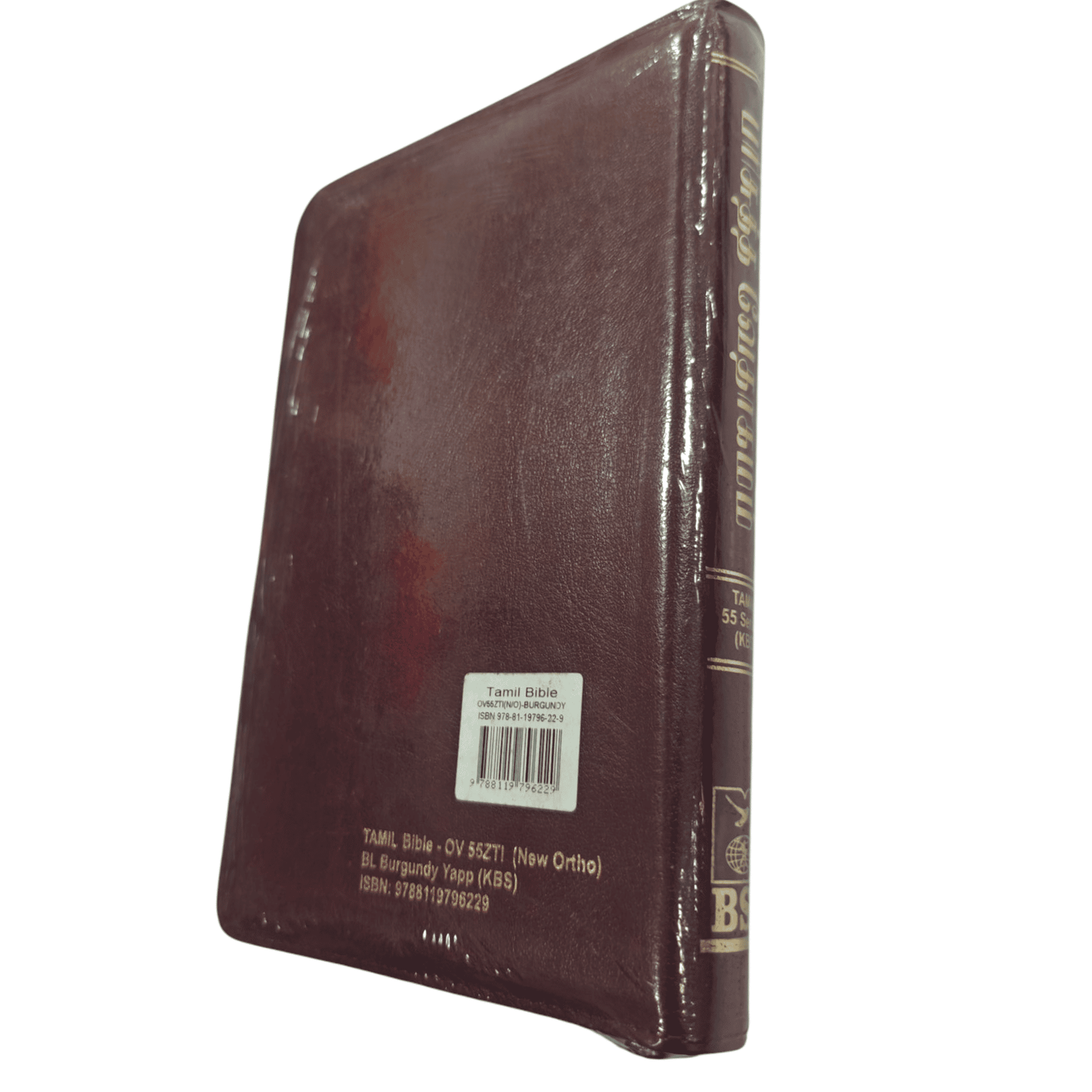 OV 55 ZTI Tamil Bible: Korean Print (NO-New Ortho): Burgundy Zip