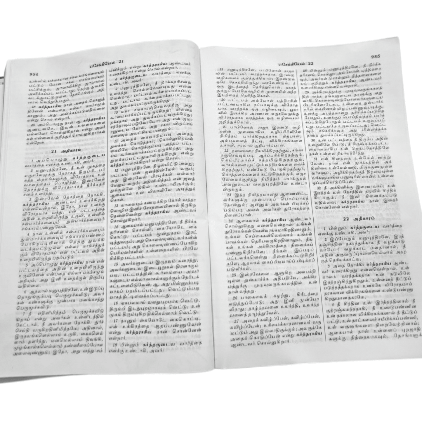 Church Edition Tamil Bible - Large Display Bible, Open Pulpit Edition (Tamil)