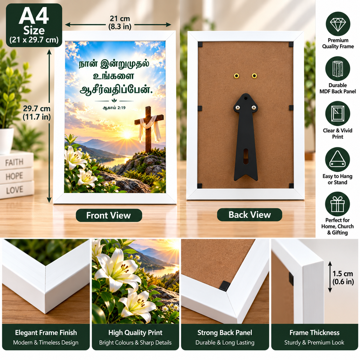 Haggai 2:19 A4 Bible Verse Frame – நான் இன்றுமுதல்