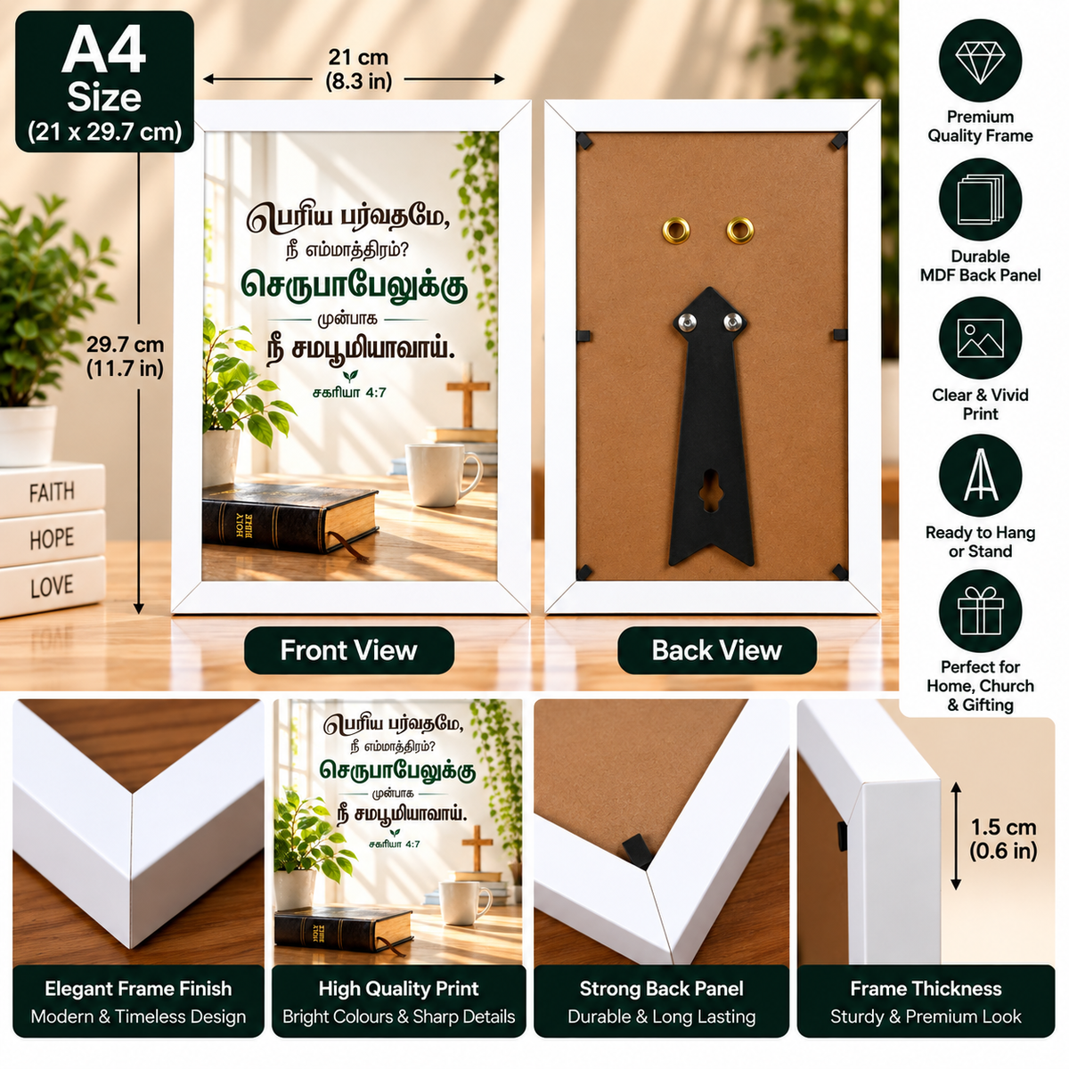A4 Bible Verse Frame – சகரியா 4:7 – White