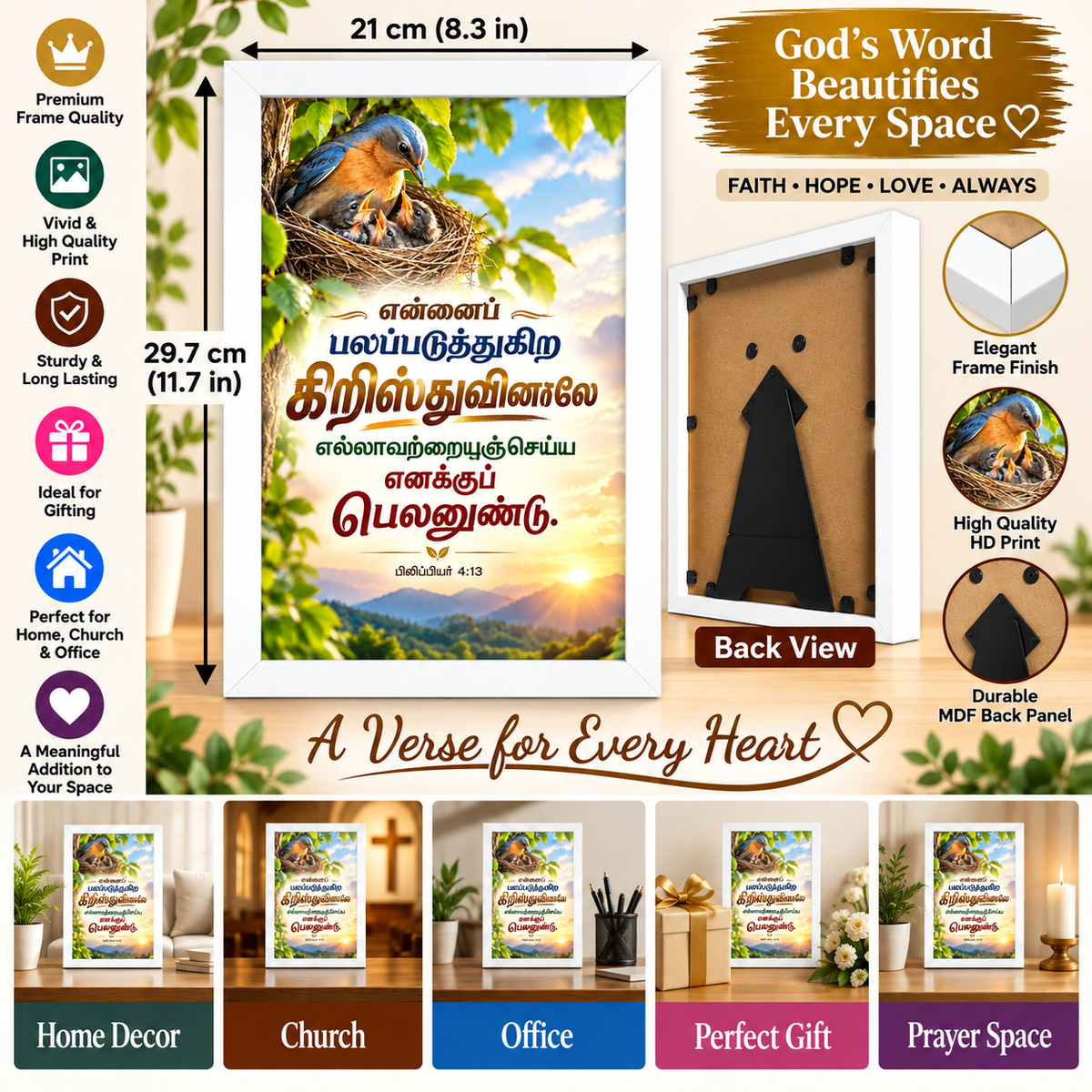 Philippians 4:13 Tamil White Bible Verse Frame