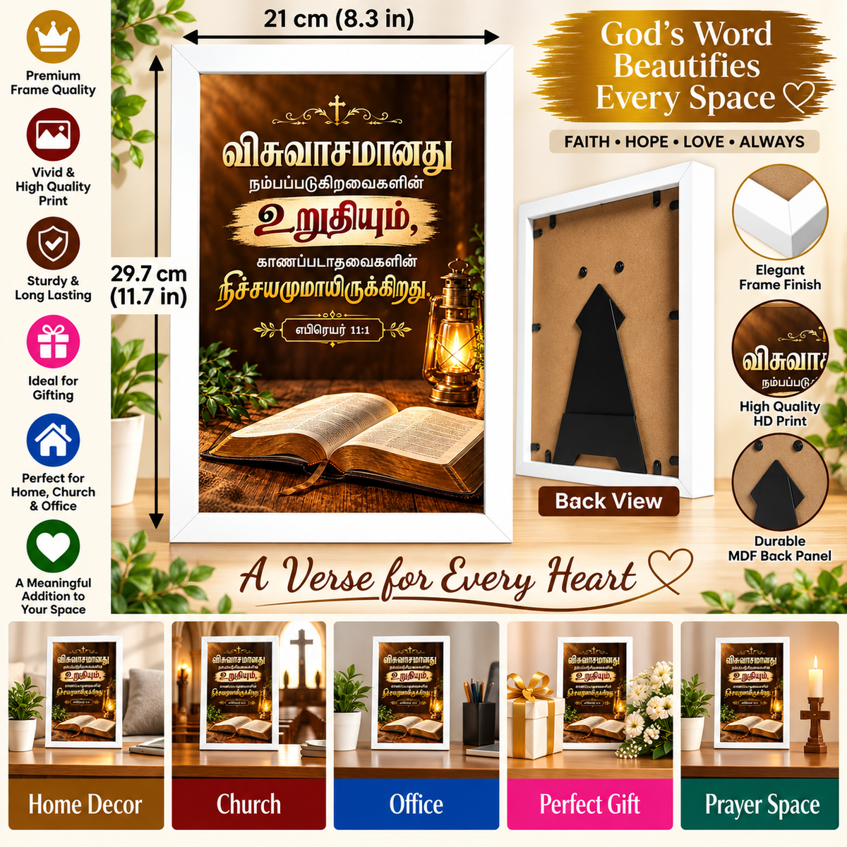 எபிரெயர் 11:1 Tamil Bible Verse Frame – விசுவாசம்