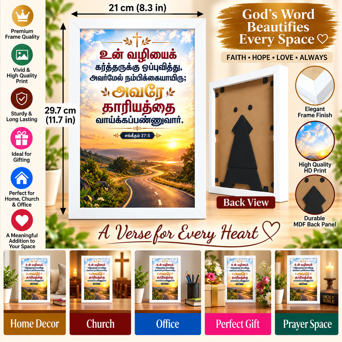 சங்கீதம் 37:5 Tamil Bible Verse Frame – நம்பிக்கை