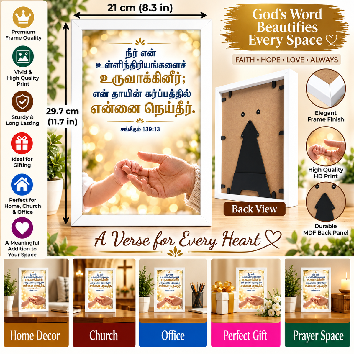 சங்கீதம் 139:13 Tamil Bible Verse Frame
