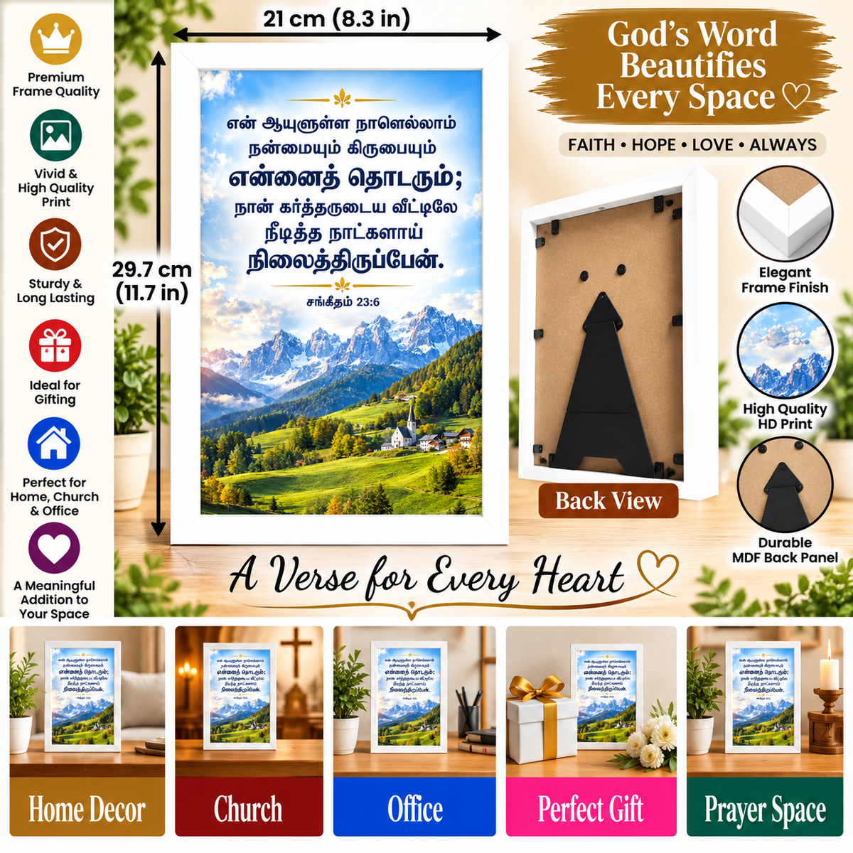 சங்கீதம் 23:6 Tamil Bible Verse Frame