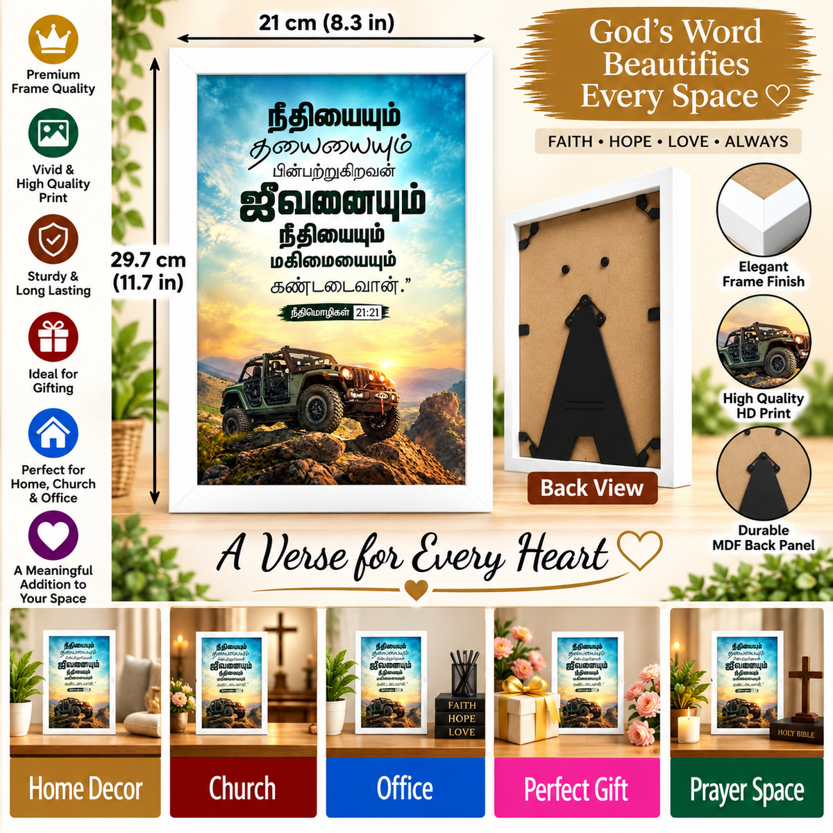நீதிமொழிகள் 13:3 Tamil Bible Verse Frame