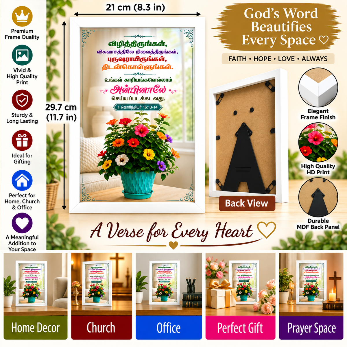 1 கொரிந்தியர் 16:13-14 Tamil Bible Verse Frame