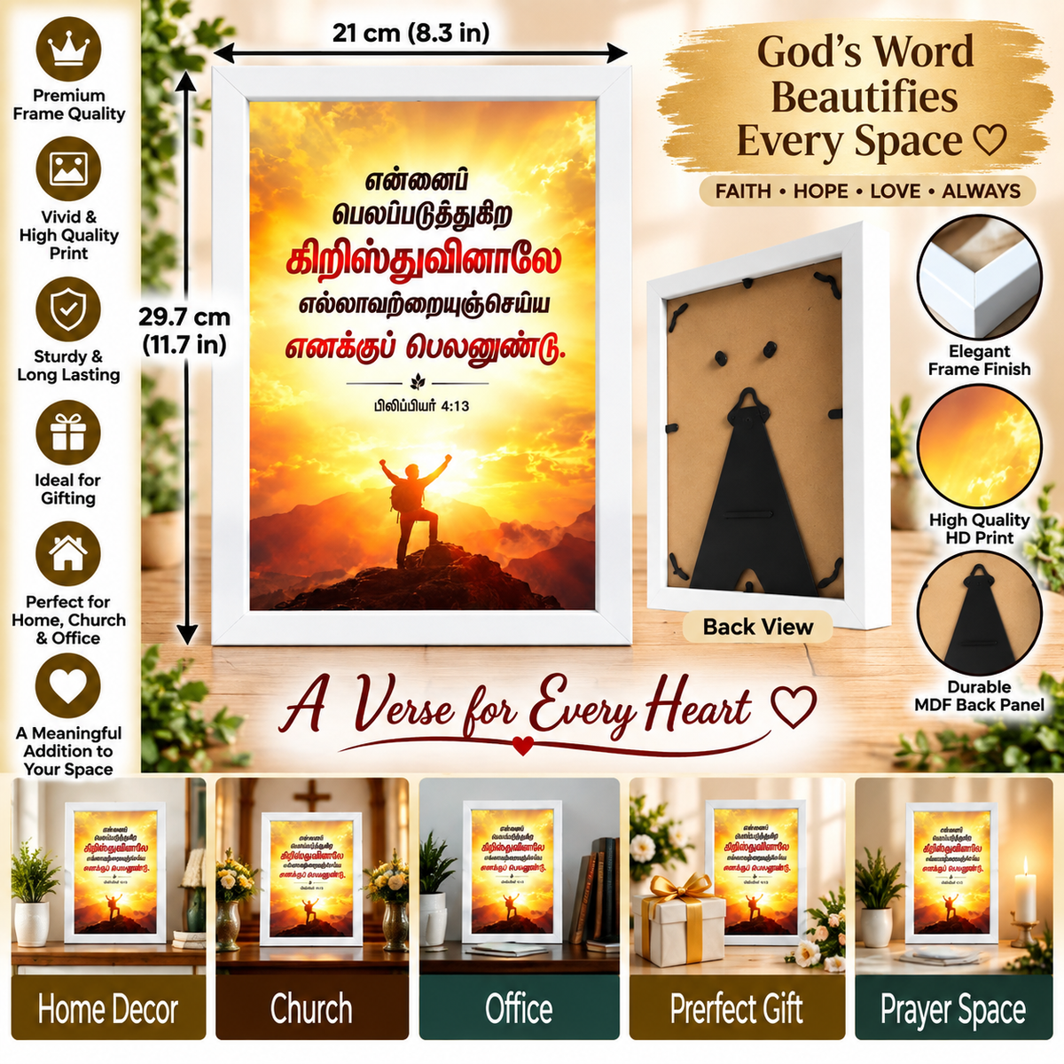 பிலிப்பியர் 4:13 Tamil Bible Verse Frame – எனக்குப் பெலனுண்டு