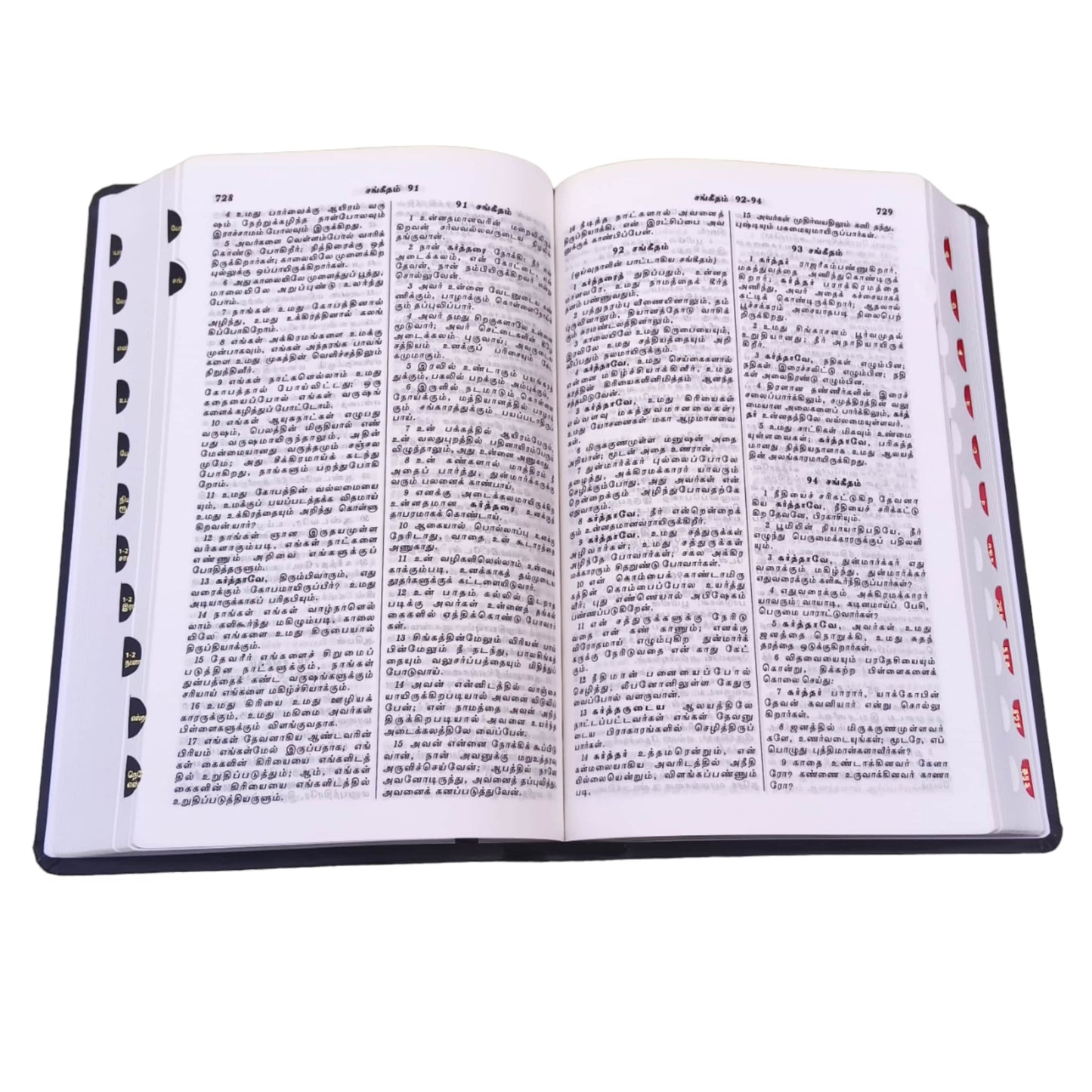Wedding Bible BSI | in Pure Multiple Color Edition | Thumb Index | Amity Edition | Golden Edge | Medium Size | With Attractive Design | In Tamil