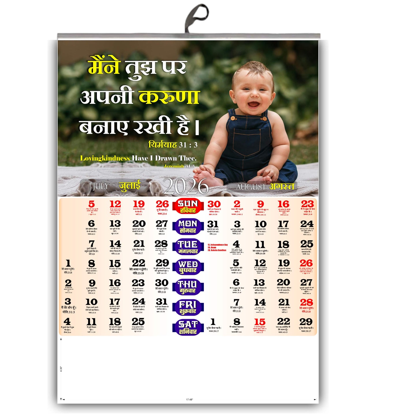 2026 Christian Hindi Calendar, Large Wall Hanging Calendar with Bible Words, Flowers & Babies Images for Home & Office | Hindi & English Bible Verses