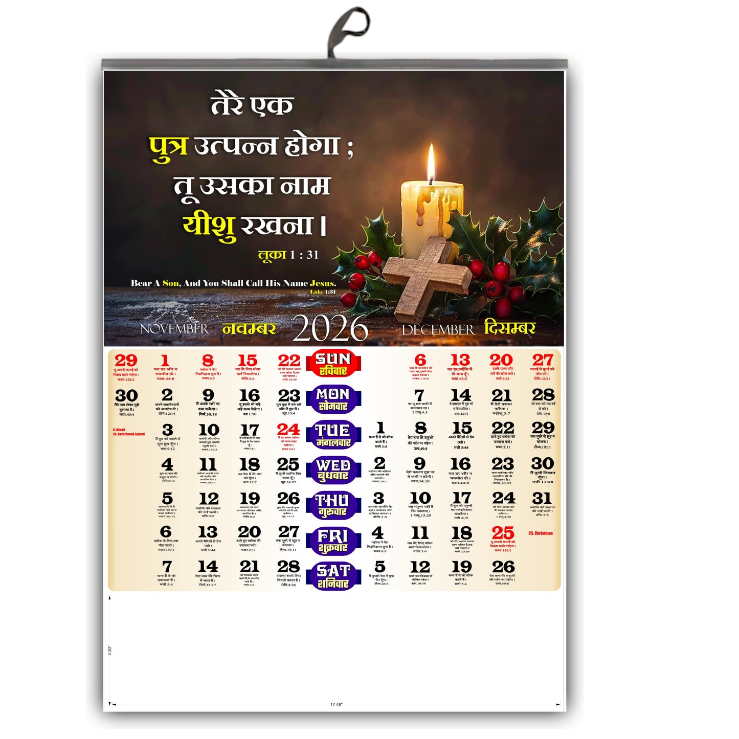 2026 Christian Hindi Calendar, Large Wall Hanging Calendar with Bible Words, Flowers & Babies Images for Home & Office | Hindi & English Bible Verses