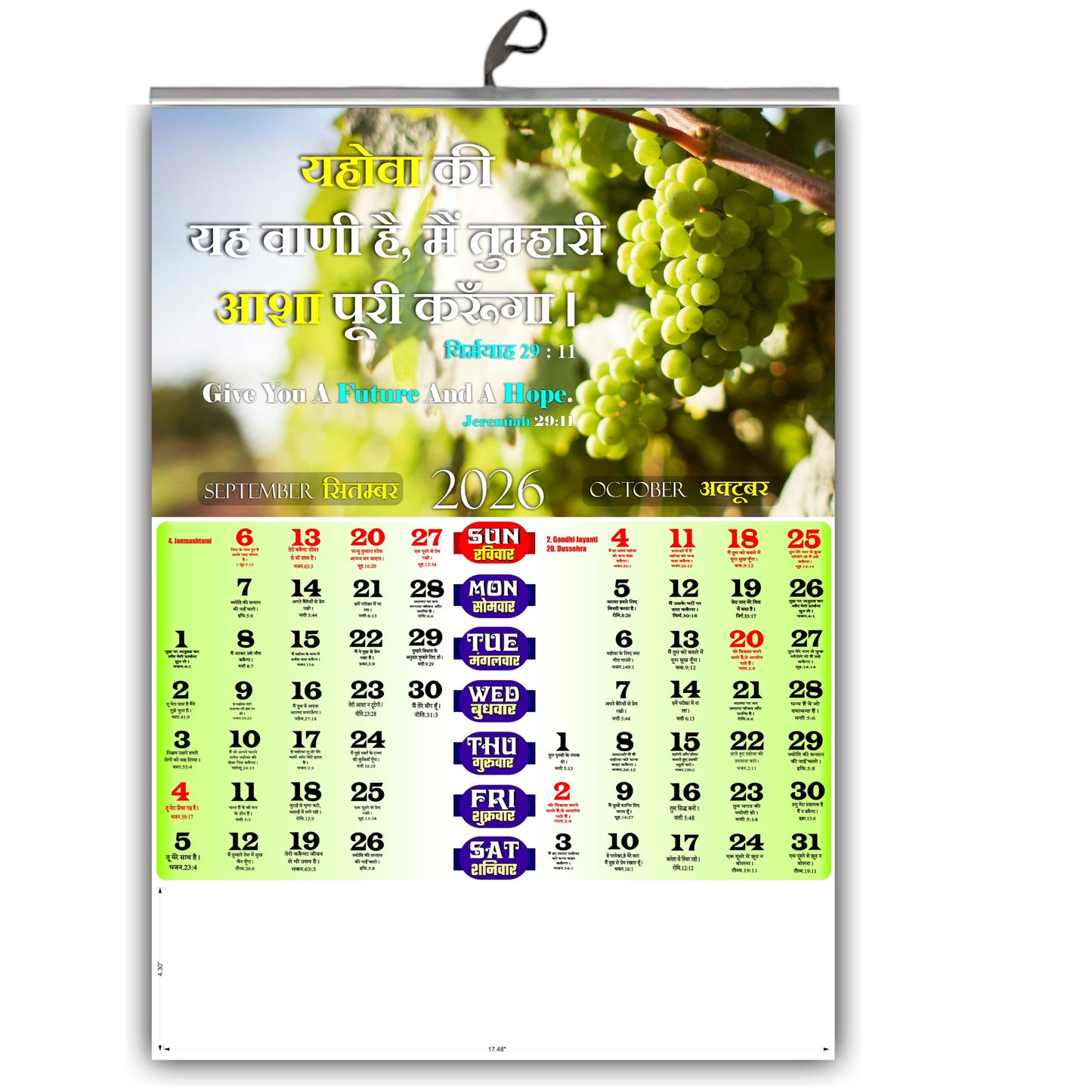 2026 Christian Hindi Calendar, Large Wall Hanging Calendar with Bible Words, Flowers & Babies Images for Home & Office | Hindi & English Bible Verses