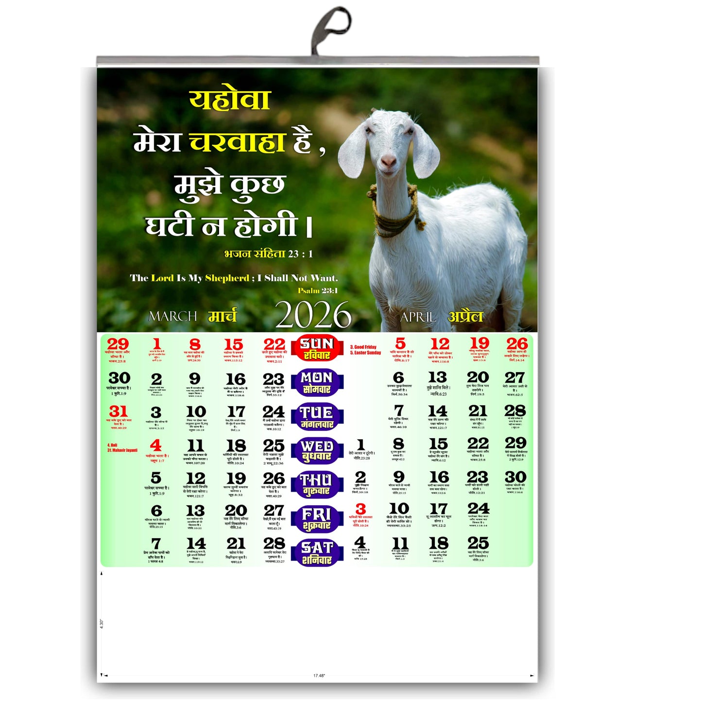 2026 Christian Hindi Calendar, Large Wall Hanging Calendar with Bible Words, Flowers & Babies Images for Home & Office | Hindi & English Bible Verses