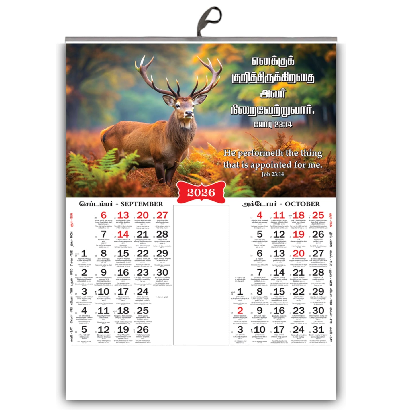 2026 Tamil Wall Calendar | Cute Baby, Flowers & Birds with Inspirational Quotes (நல்ல வார்த்தைகள்) உறுதிமொழிகள் காலெண்டர் 2026 - Promise Words Calendar 2026
