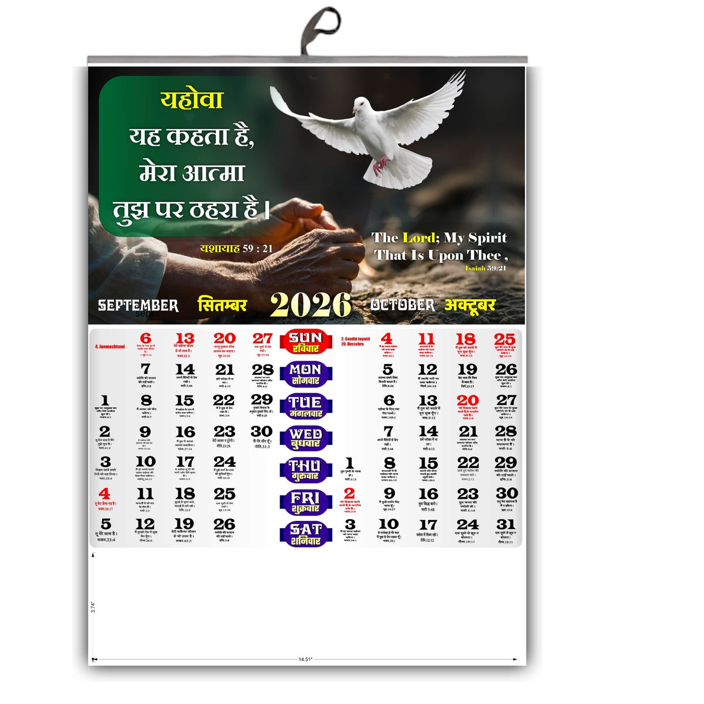 2026 Hindi & English Wall Calendar - Uplifting English Scripture, Beautiful Flower & Baby Images for Your Home