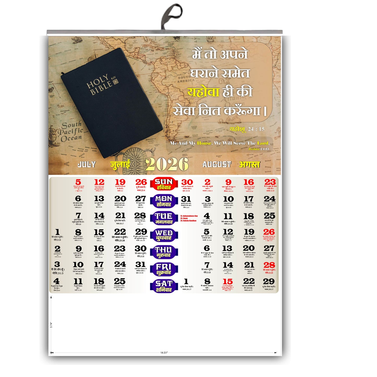 2026 Hindi & English Wall Calendar - Uplifting English Scripture, Beautiful Flower & Baby Images for Your Home