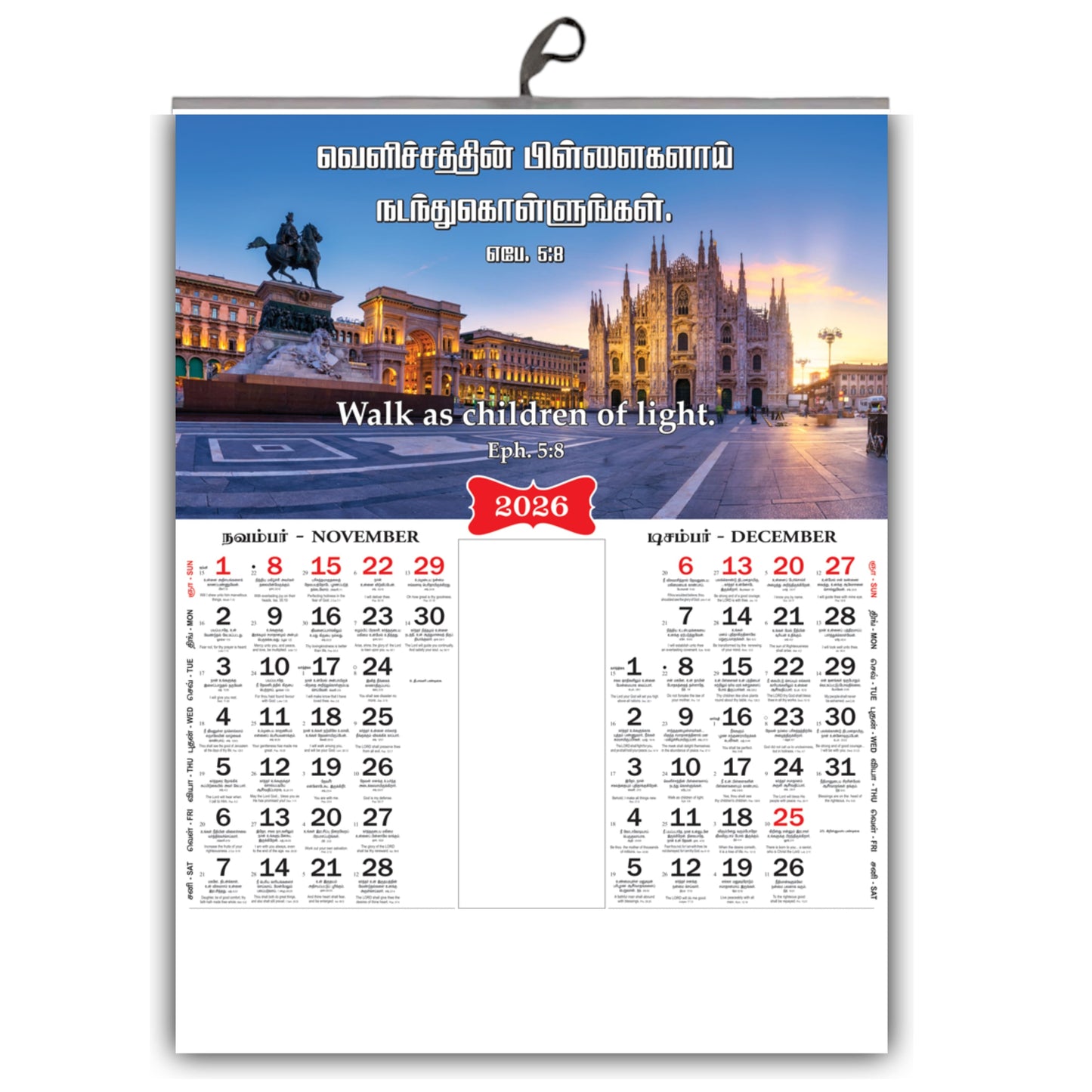 2026 Tamil Wall Calendar | Cute Baby, Flowers & Birds with Inspirational Quotes (நல்ல வார்த்தைகள்) உறுதிமொழிகள் காலெண்டர் 2026 - Promise Words Calendar 2026