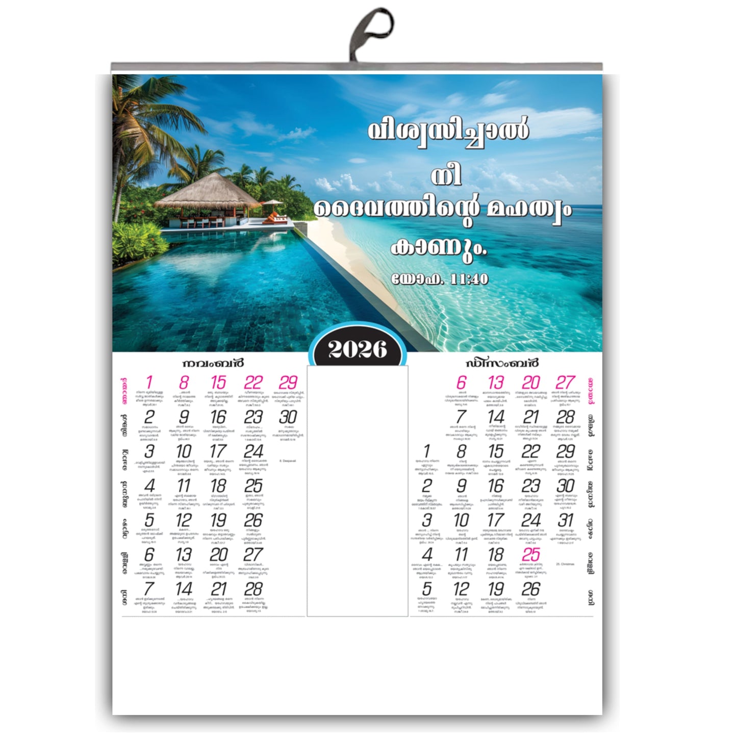 2026 Malayalam Calendar with Art for Your Wall ,Beautiful Flowers & Birds | Inspirational Malayalam Promise Words | 15x20 Inch Premium Glossy Wall Calendar