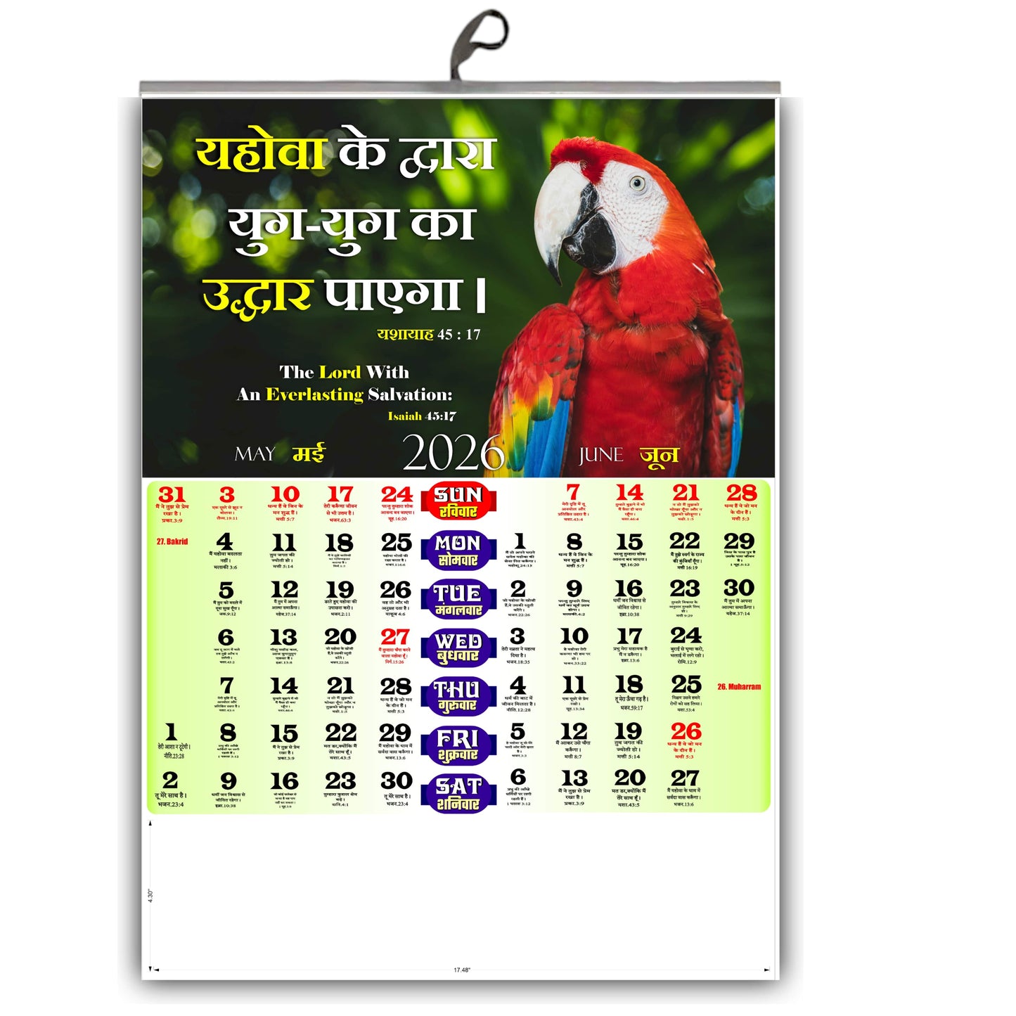 2026 Christian Hindi Calendar, Large Wall Hanging Calendar with Bible Words, Flowers & Babies Images for Home & Office | Hindi & English Bible Verses