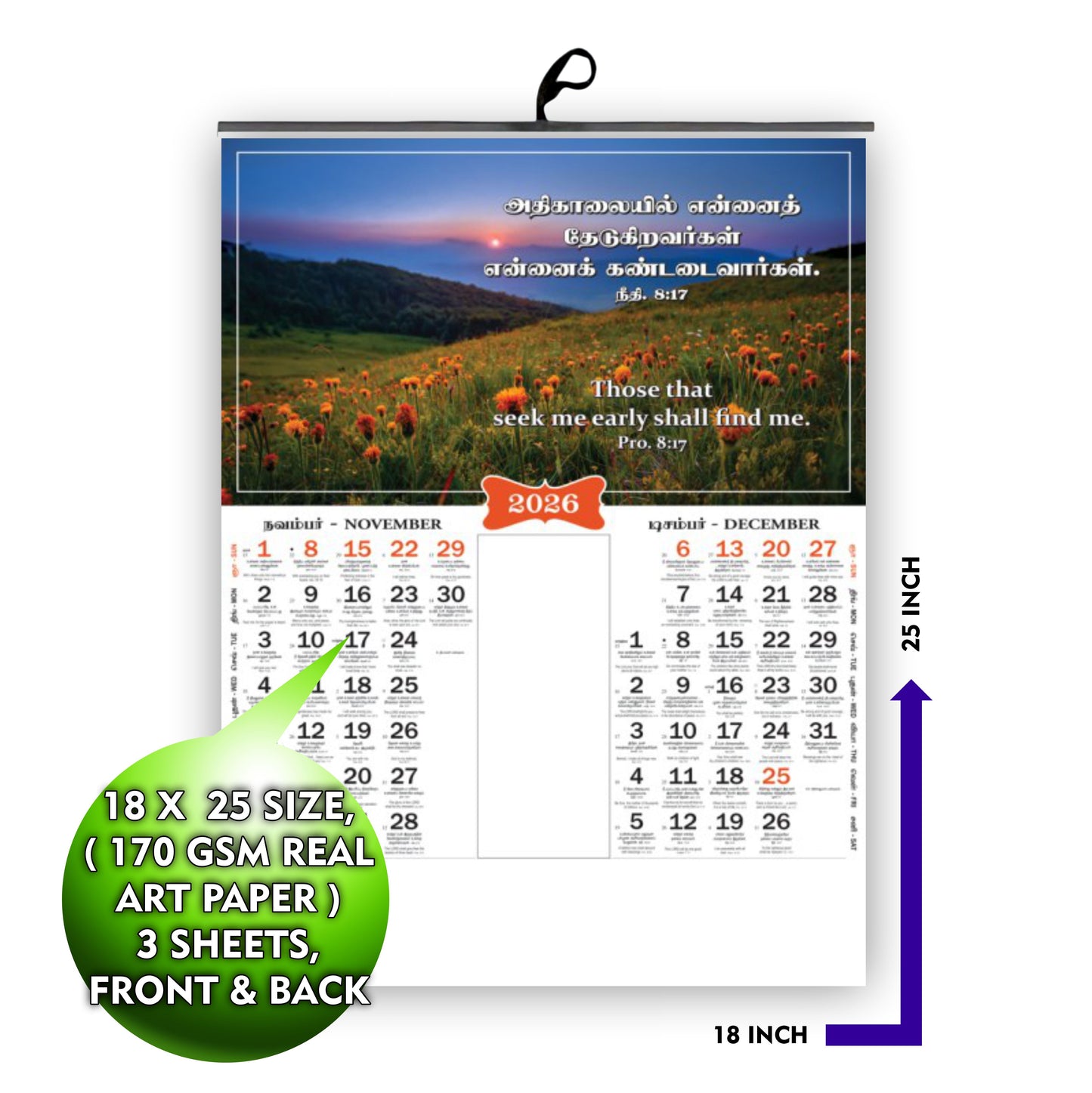 2026 Tamil Calendar - Extra Large (18×25") | Baby & Nature Art with Bilingual Inspirational Quotes | 170 GSM Premium Glossy Calendar
