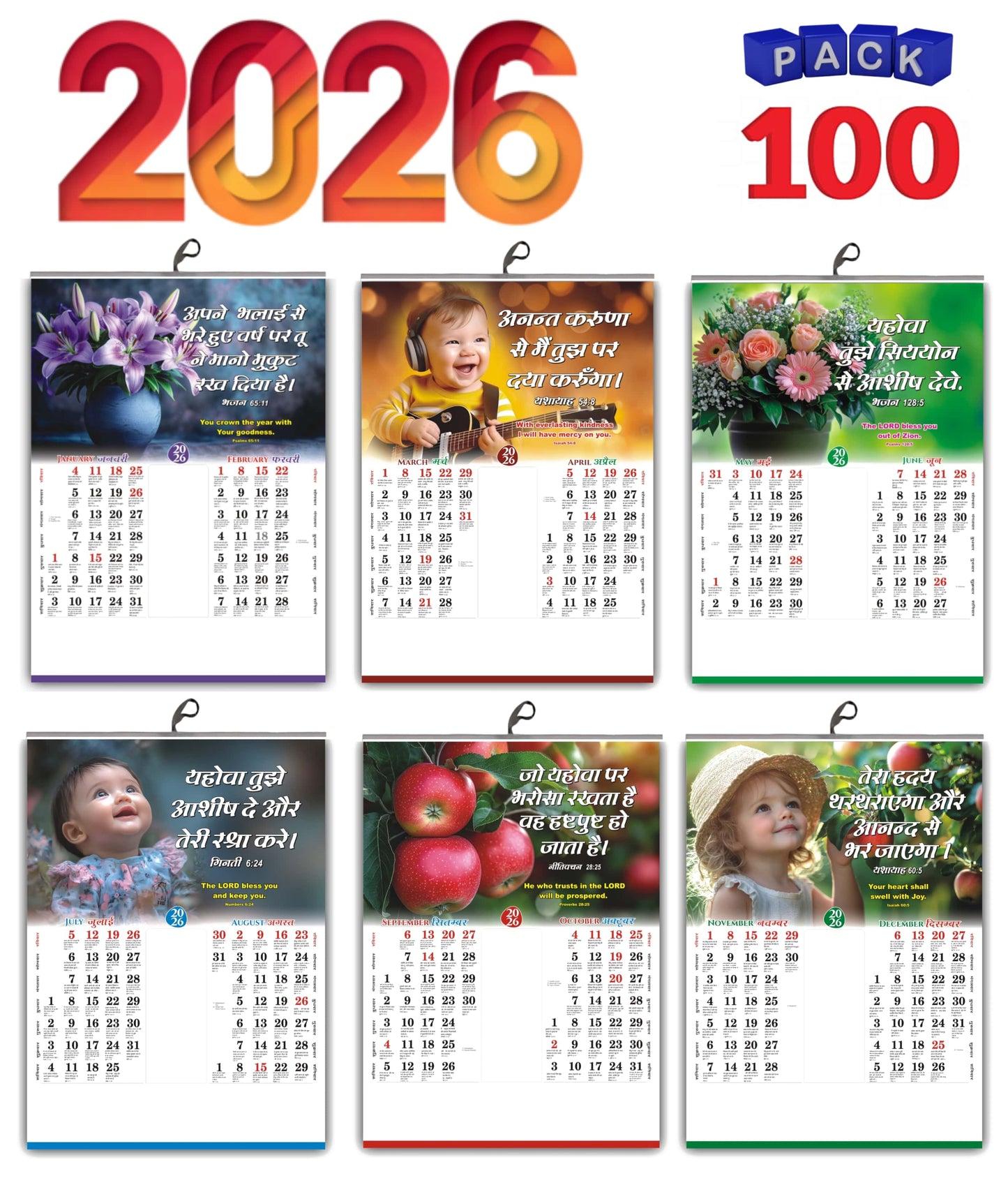 Large 2026 Hindi Calendar for Wall (18x25") | 6-Page Calendar with Indian Festivals, Flowers, Birds & Quotes | High-Quality Glossy Finish