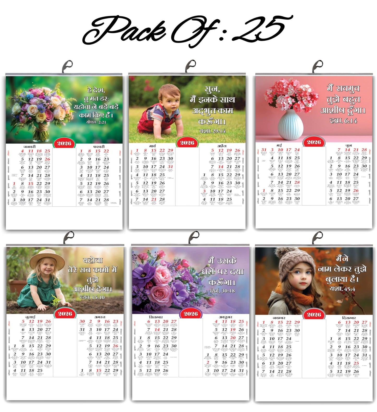 2026 Wall Calendar Hindi | Colorful Birds & Blooming Flowers with Hindi Sukhan 18x25 Inch Art Paper