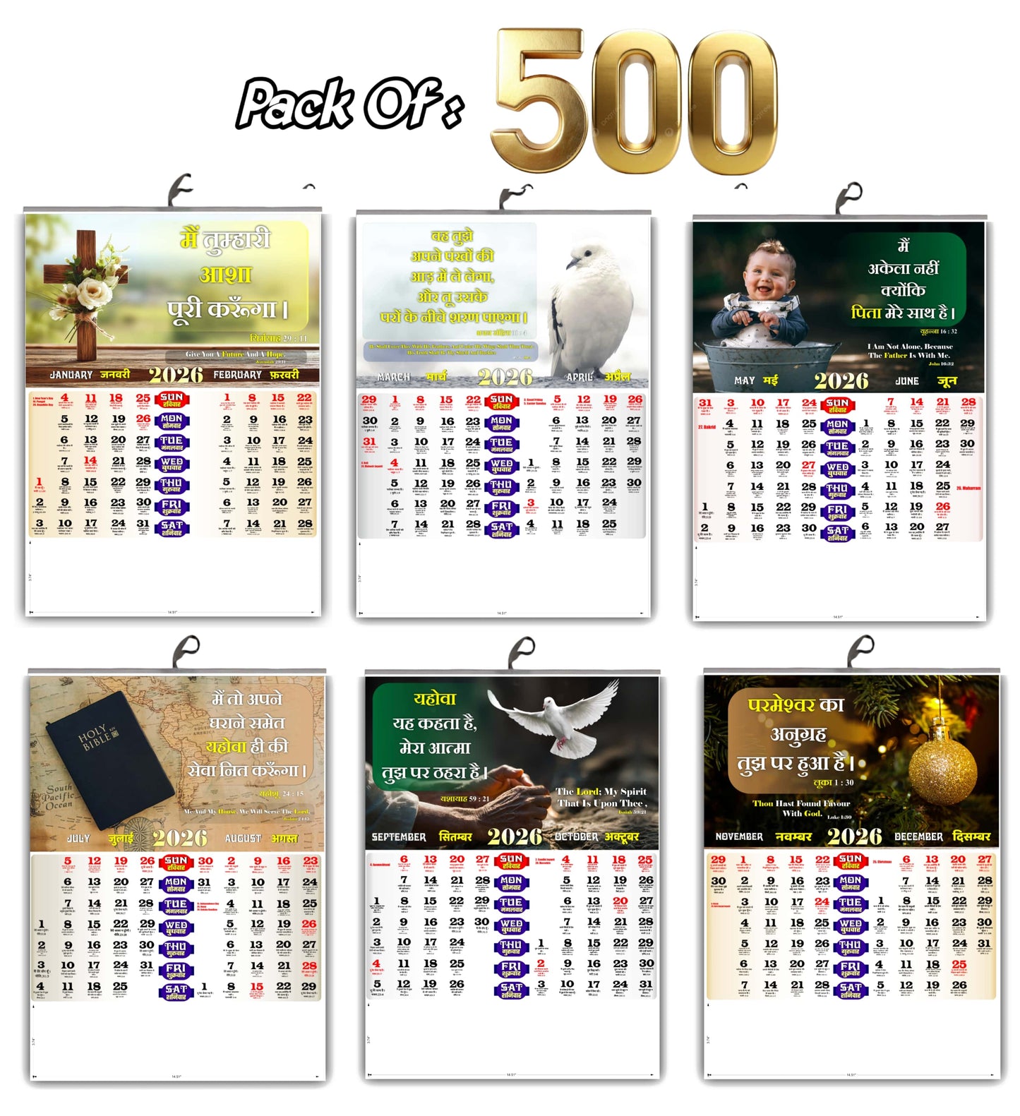 2026 Hindi & English Wall Calendar - Uplifting English Scripture, Beautiful Flower & Baby Images for Your Home