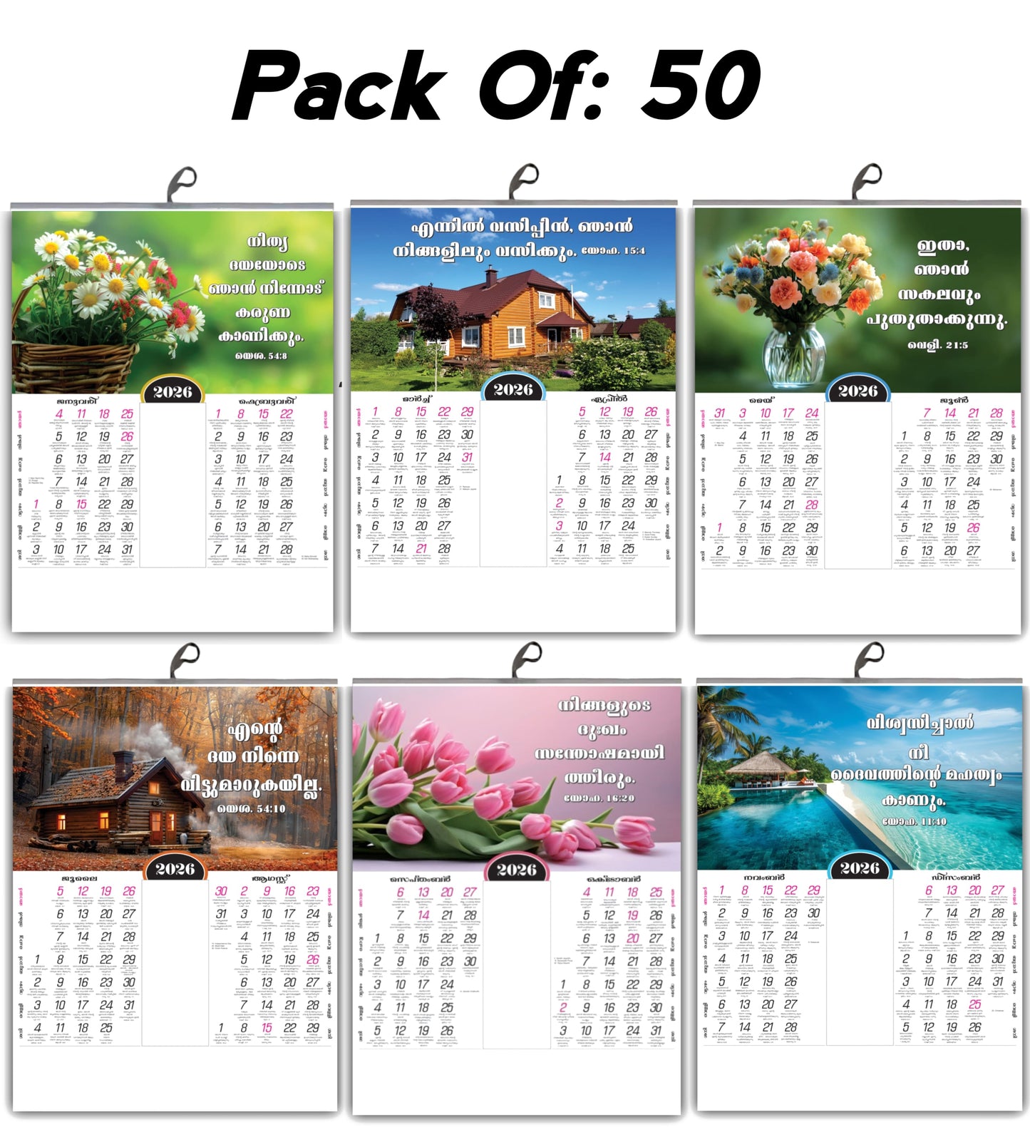2026 Malayalam Calendar with Art for Your Wall ,Beautiful Flowers & Birds | Inspirational Malayalam Promise Words | 15x20 Inch Premium Glossy Wall Calendar