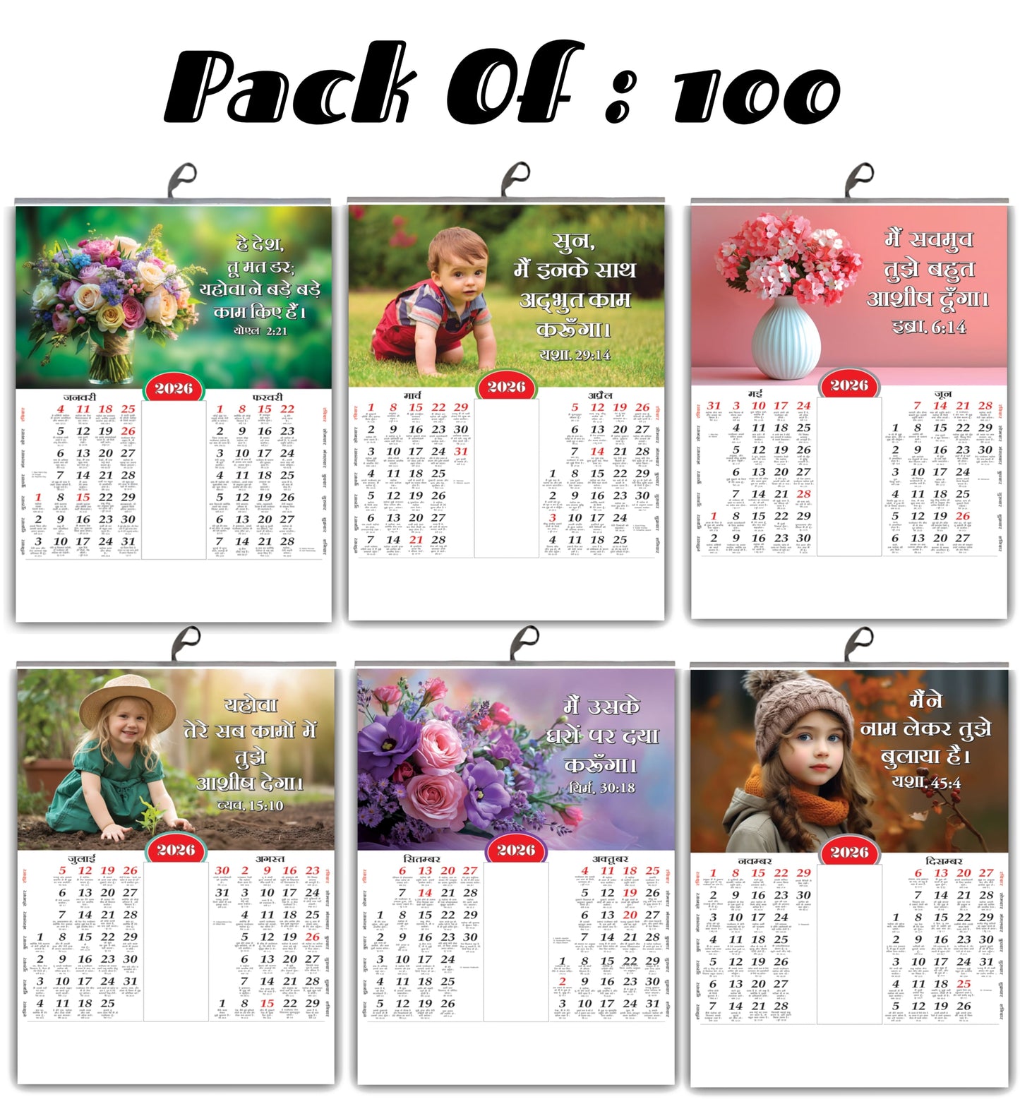 2026 Wall Calendar Hindi | Colorful Birds & Blooming Flowers with Hindi Sukhan 18x25 Inch Art Paper