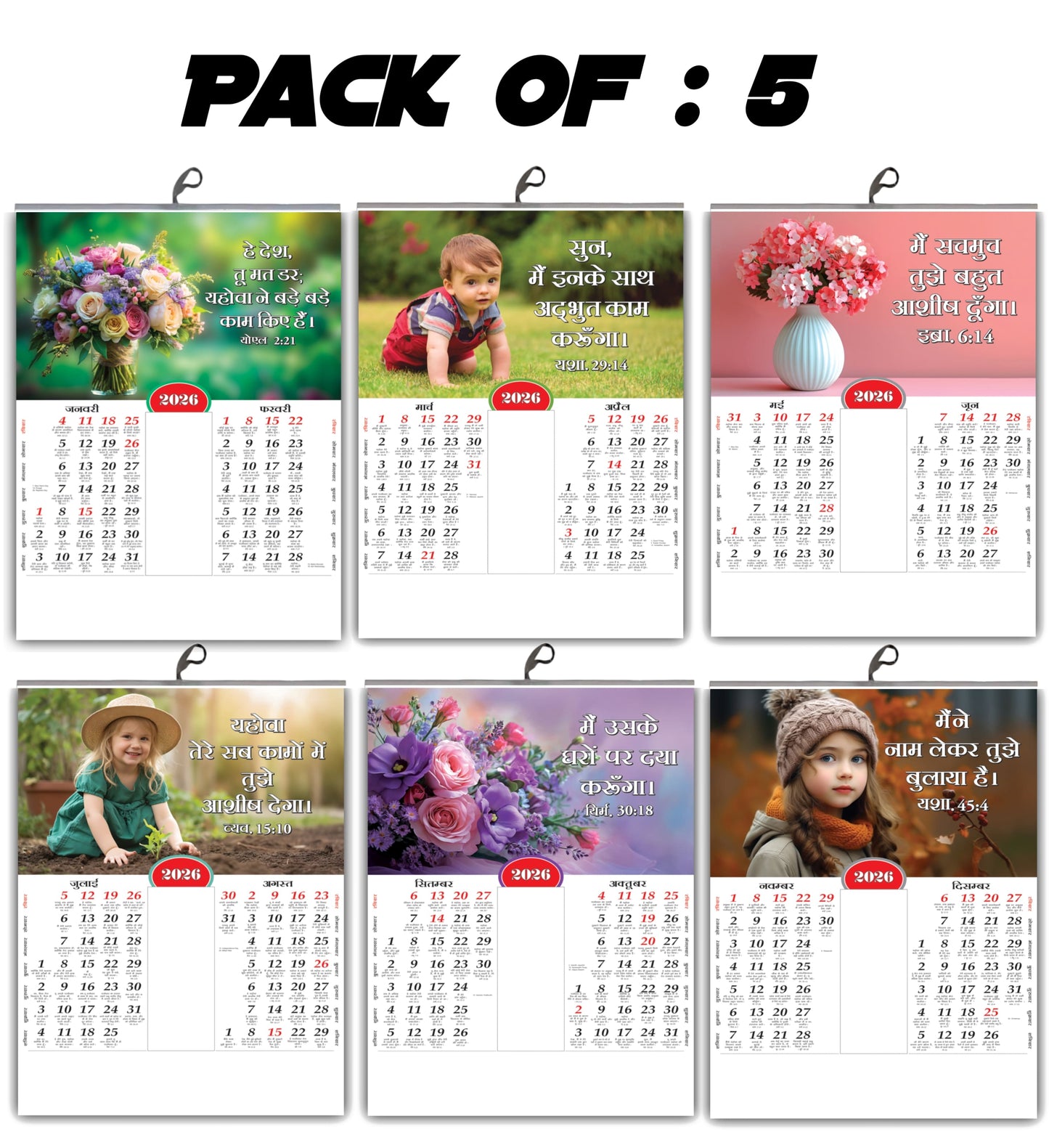 2026 Wall Calendar Hindi | Colorful Birds & Blooming Flowers with Hindi Sukhan 18x25 Inch Art Paper