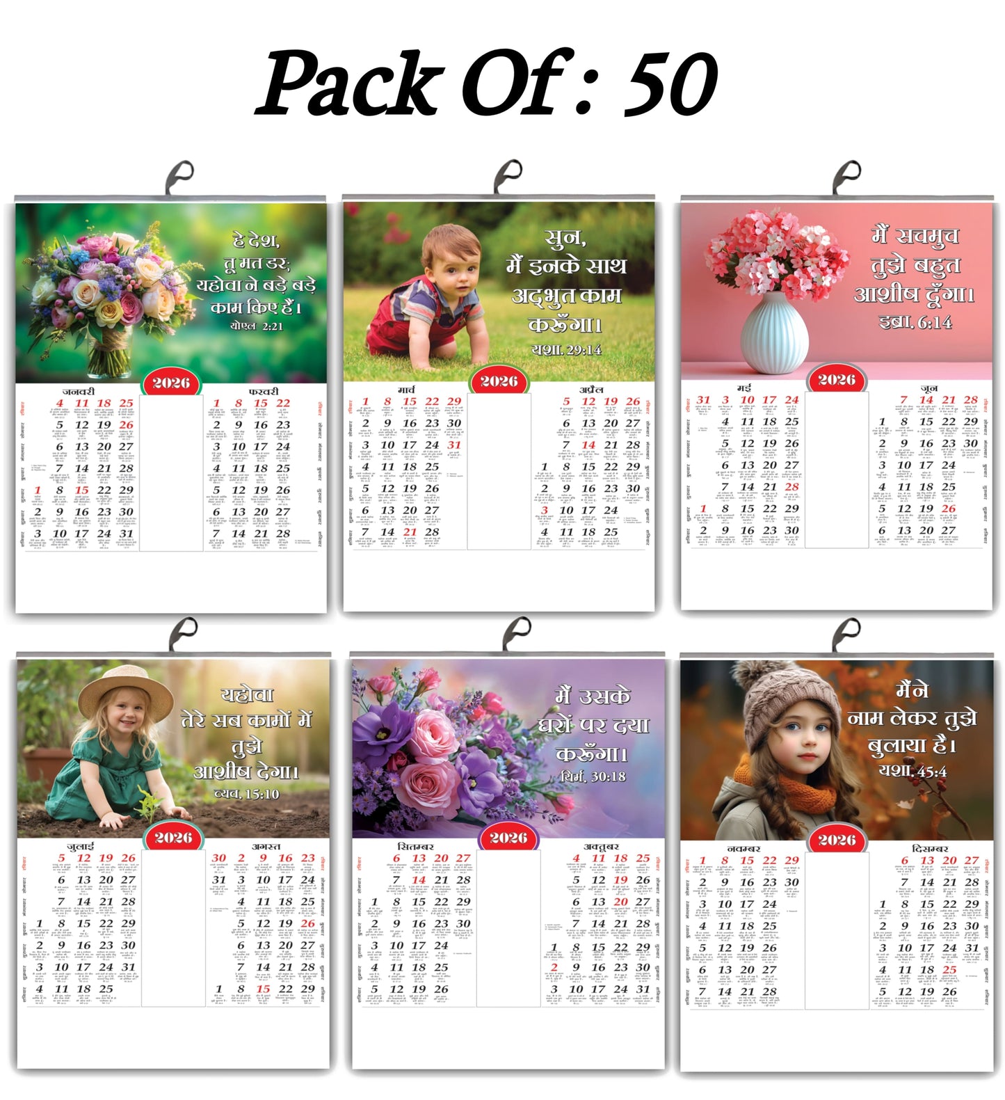 2026 Wall Calendar Hindi | Colorful Birds & Blooming Flowers with Hindi Sukhan 18x25 Inch Art Paper