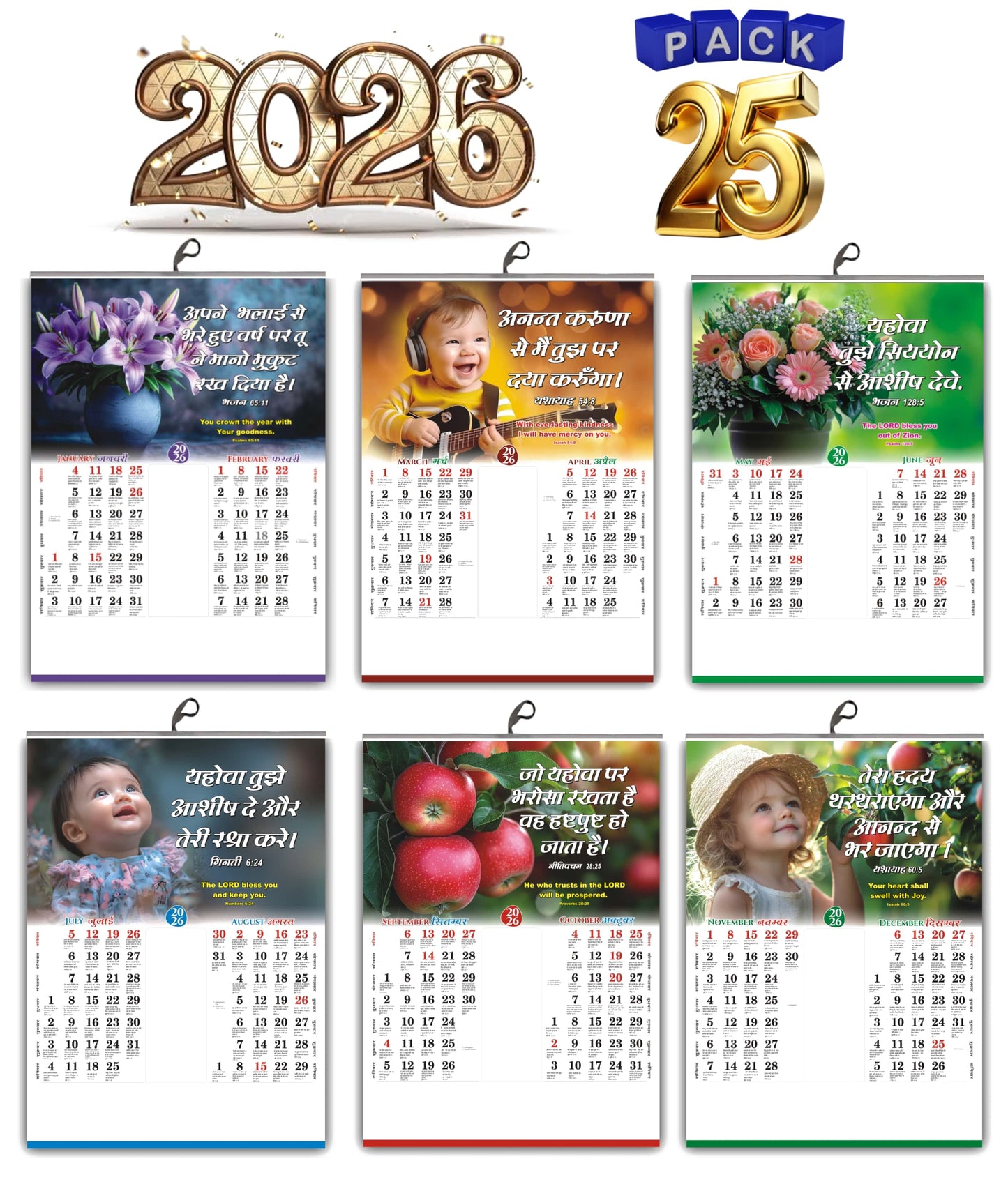 Large 2026 Hindi Calendar for Wall (18x25") | 6-Page Calendar with Indian Festivals, Flowers, Birds & Quotes | High-Quality Glossy Finish