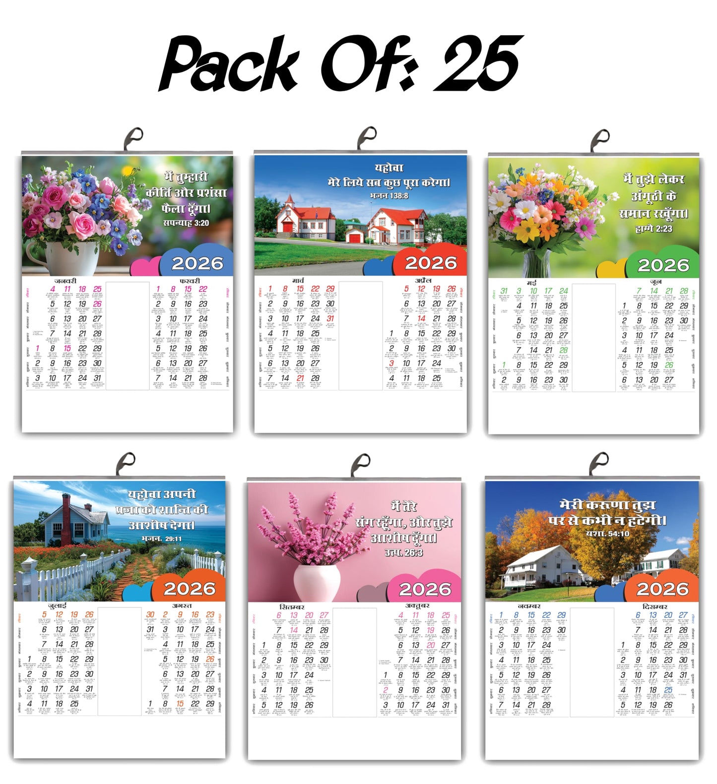 2026 Different Promise Words Inspirational Wall Calendar -12 Months Calendar - 15x20 Inch Premium Glossy Art Paper - Motivational Quotes & Affirmations