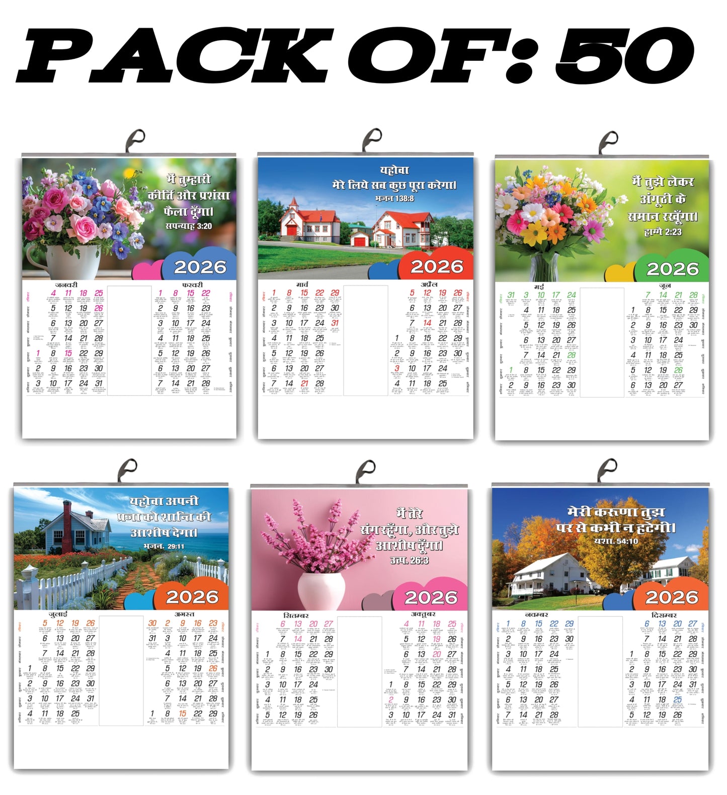 2026 Different Promise Words Inspirational Wall Calendar -12 Months Calendar - 15x20 Inch Premium Glossy Art Paper - Motivational Quotes & Affirmations