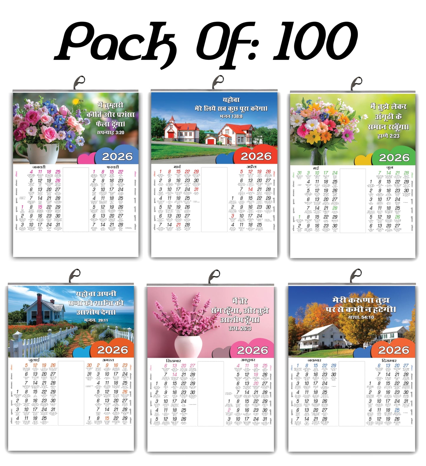 2026 Different Promise Words Inspirational Wall Calendar -12 Months Calendar - 15x20 Inch Premium Glossy Art Paper - Motivational Quotes & Affirmations