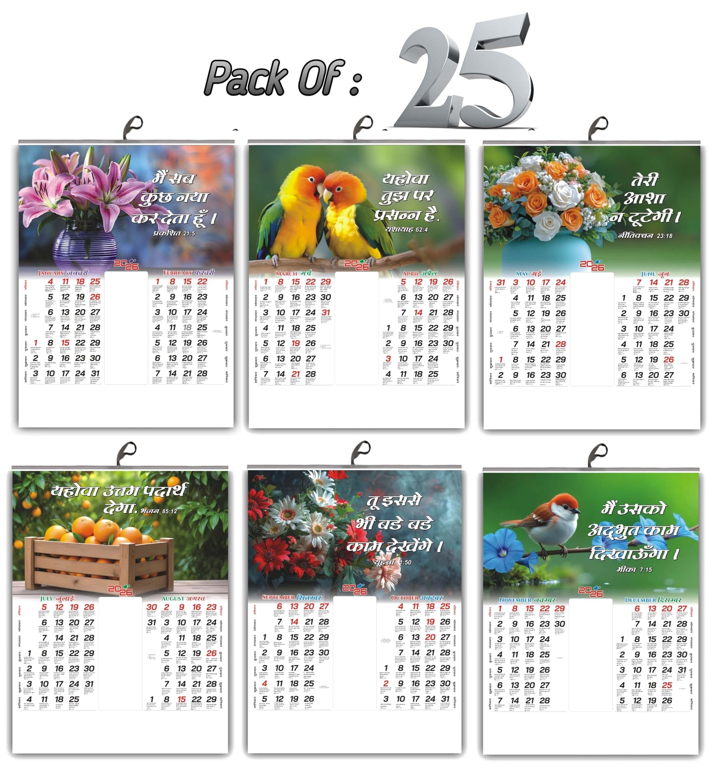 2026 Hindi Wall Calendar with Beautiful Flower & Bird Designs and Inspirational Hindi Quotes (Suvichar) - 15x20 Inch, Glossy Paper for Home & Office