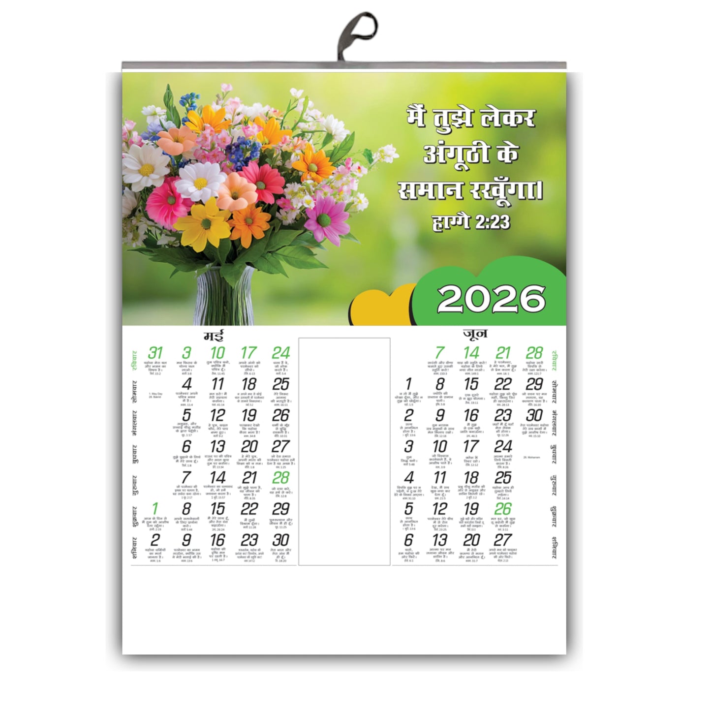 2026 Different Promise Words Inspirational Wall Calendar -12 Months Calendar - 15x20 Inch Premium Glossy Art Paper - Motivational Quotes & Affirmations