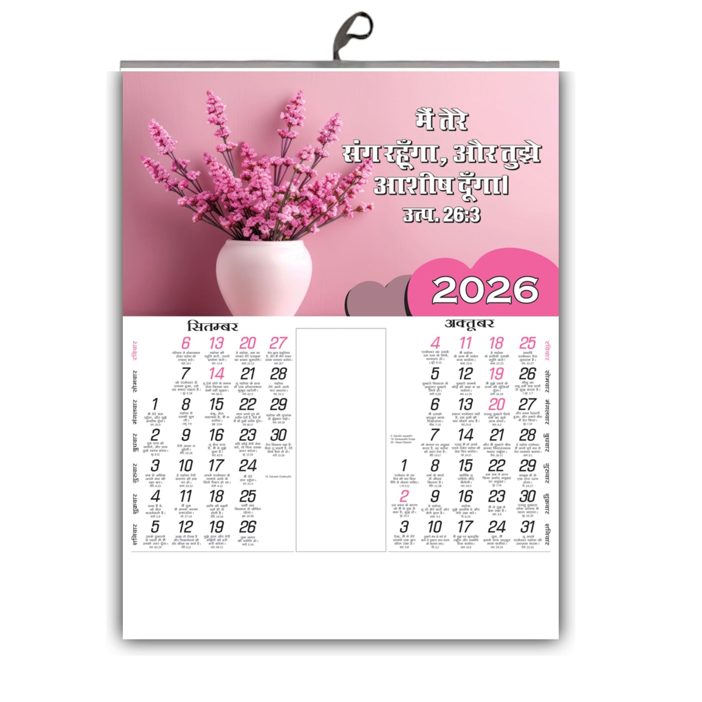 2026 Different Promise Words Inspirational Wall Calendar -12 Months Calendar - 15x20 Inch Premium Glossy Art Paper - Motivational Quotes & Affirmations