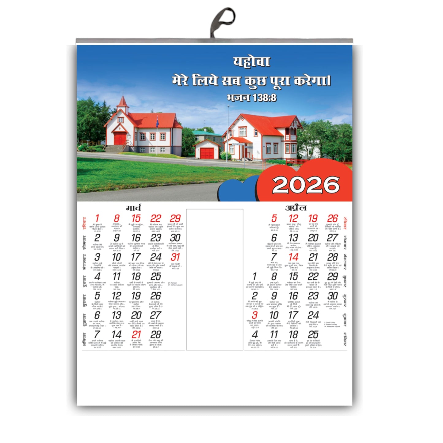 2026 Different Promise Words Inspirational Wall Calendar -12 Months Calendar - 15x20 Inch Premium Glossy Art Paper - Motivational Quotes & Affirmations