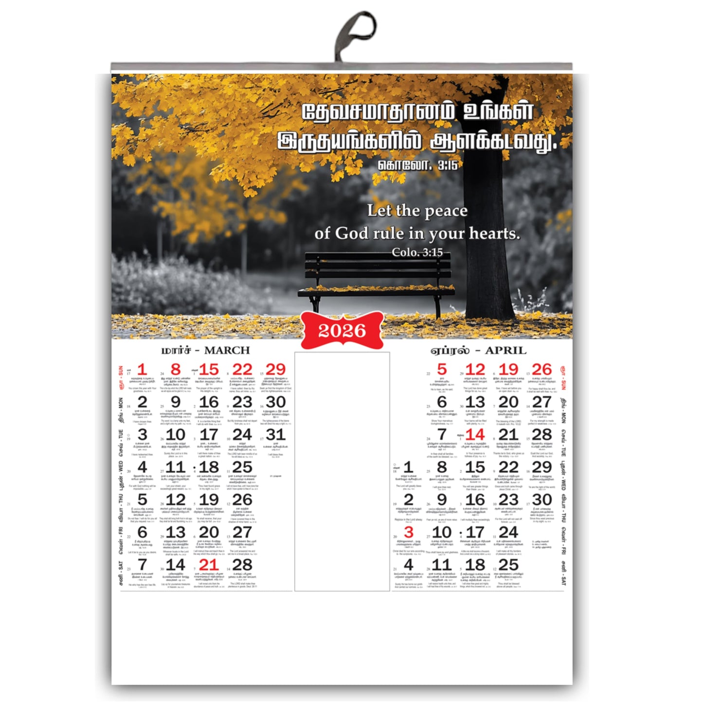 2026 Tamil Wall Calendar | Cute Baby, Flowers & Birds with Inspirational Quotes (நல்ல வார்த்தைகள்) உறுதிமொழிகள் காலெண்டர் 2026 - Promise Words Calendar 2026