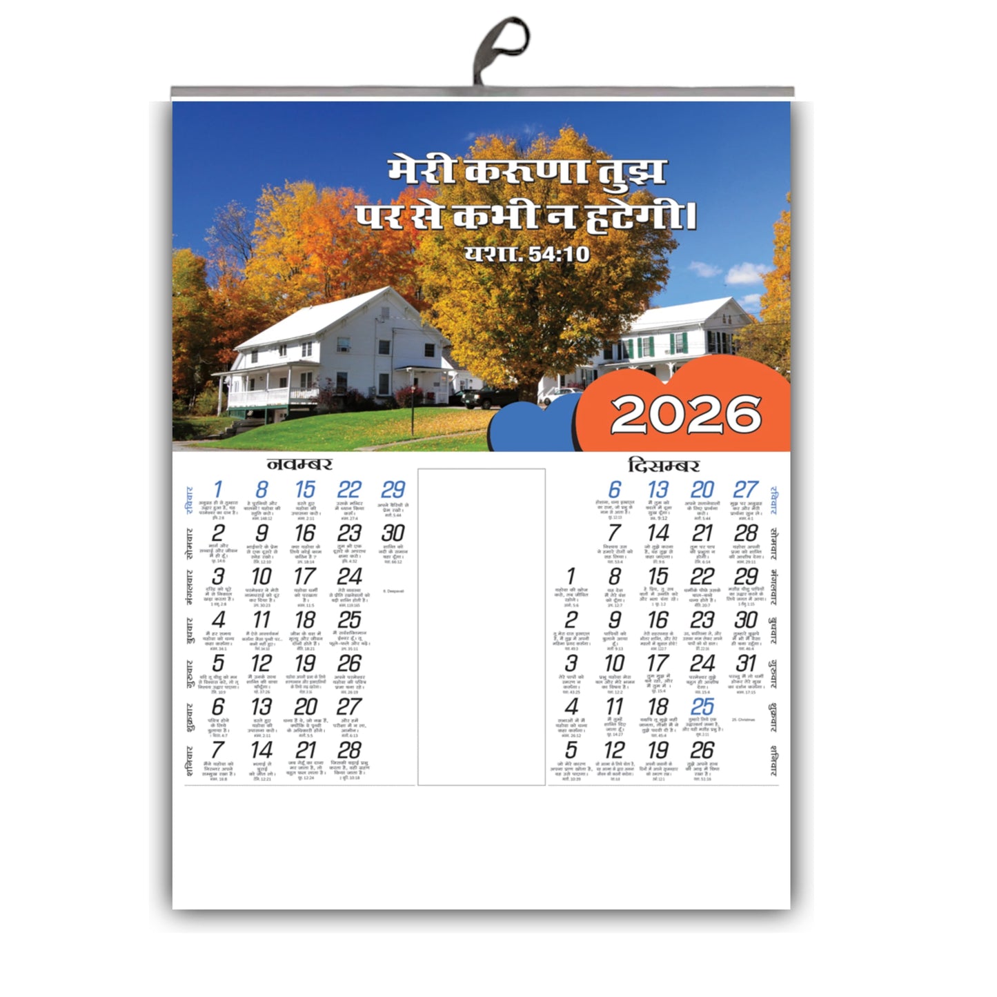 2026 Different Promise Words Inspirational Wall Calendar -12 Months Calendar - 15x20 Inch Premium Glossy Art Paper - Motivational Quotes & Affirmations