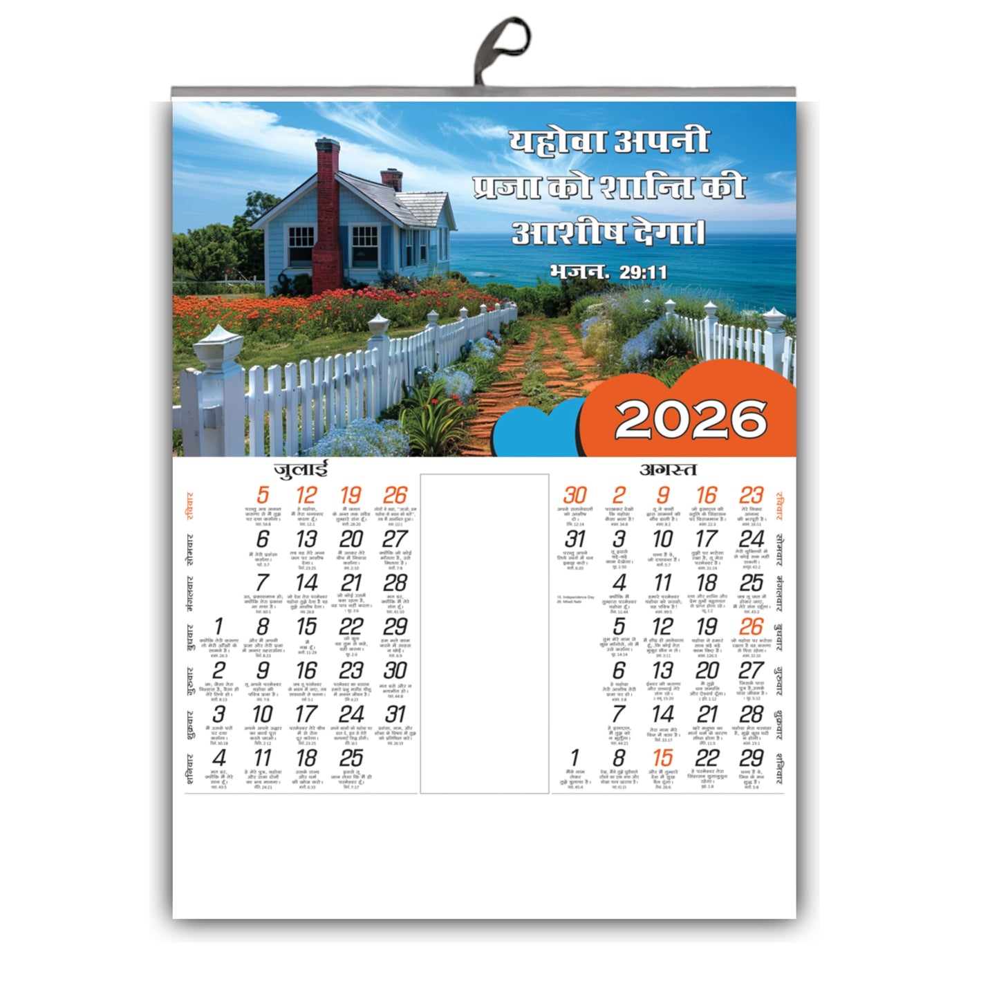 2026 Different Promise Words Inspirational Wall Calendar -12 Months Calendar - 15x20 Inch Premium Glossy Art Paper - Motivational Quotes & Affirmations