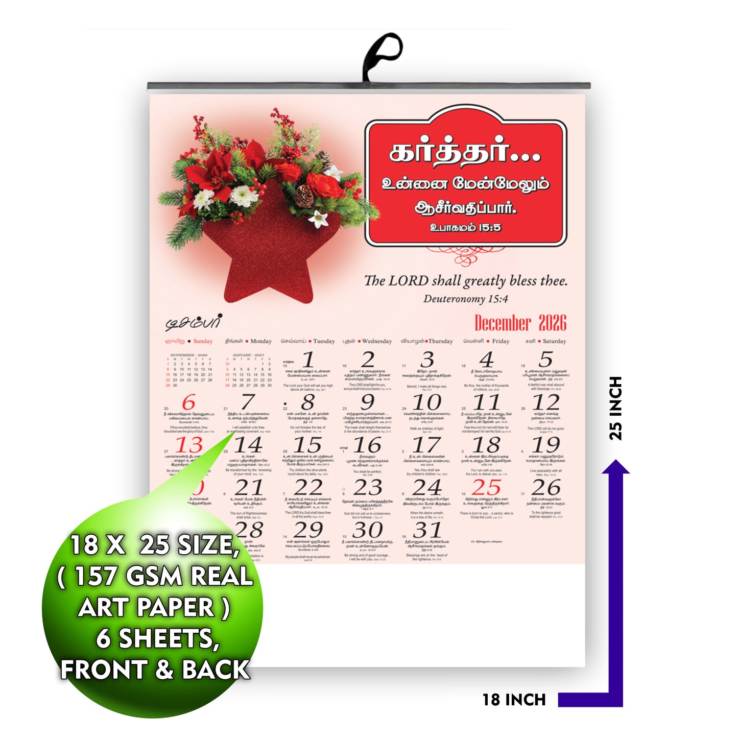 2026 Tamil Calendar | Beautiful Flowers Design with English & Tamil Promise Words | Large 18x25" Glossy Wall Hanging (157 GSM)