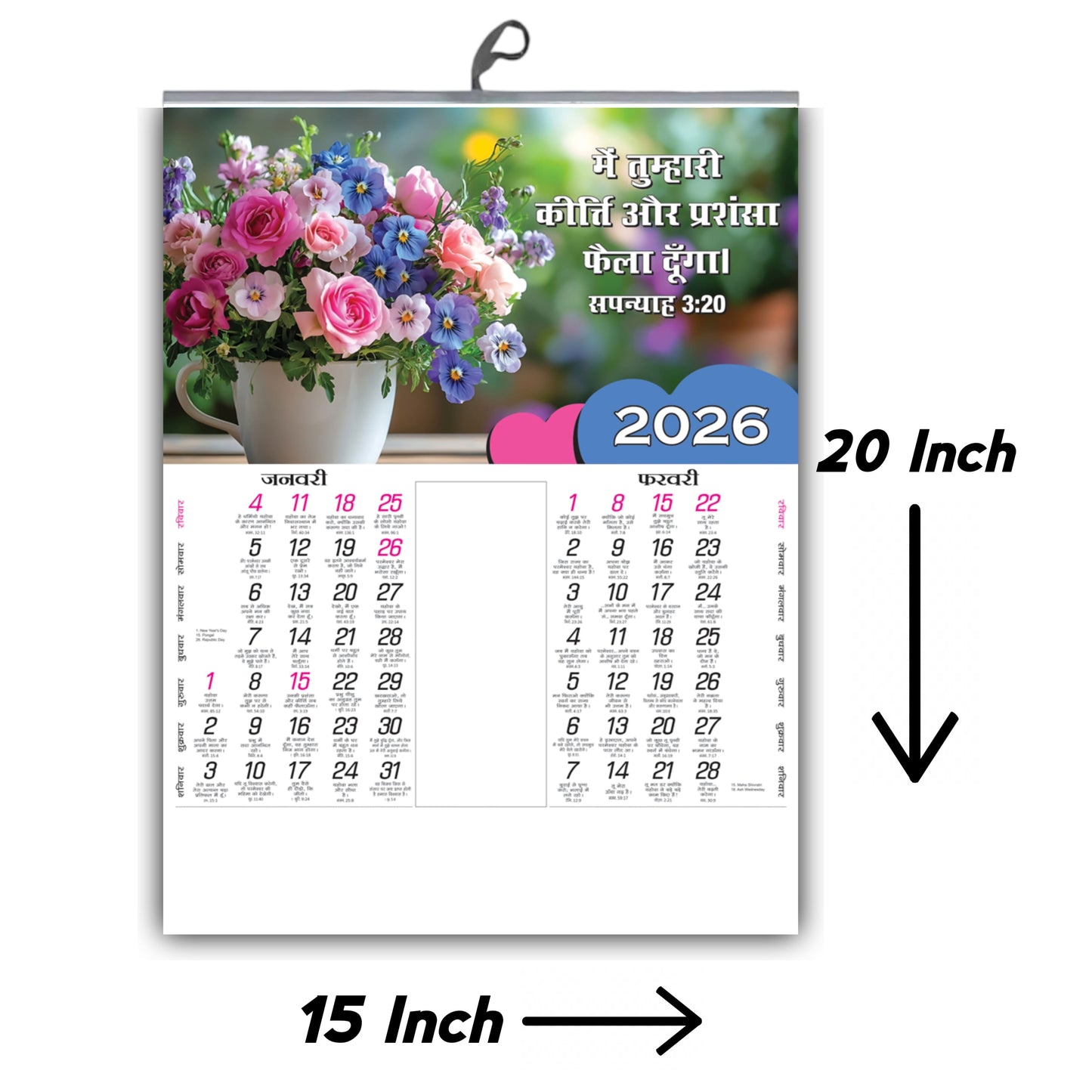 2026 Different Promise Words Inspirational Wall Calendar -12 Months Calendar - 15x20 Inch Premium Glossy Art Paper - Motivational Quotes & Affirmations