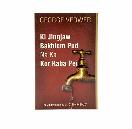 Comprehensive Bible Study Guide for Khasi Christians, a resource for spiritual growth and development.