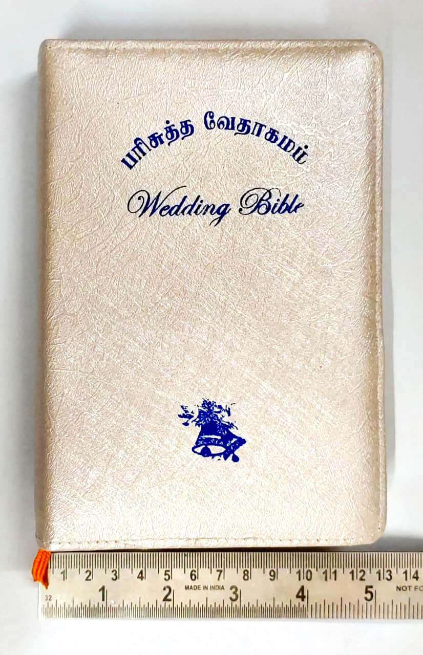 Tamil Bible Semi-Compact Edition with Zip Closure - Elegant Light Cream Cover - Ideal Wedding Gift