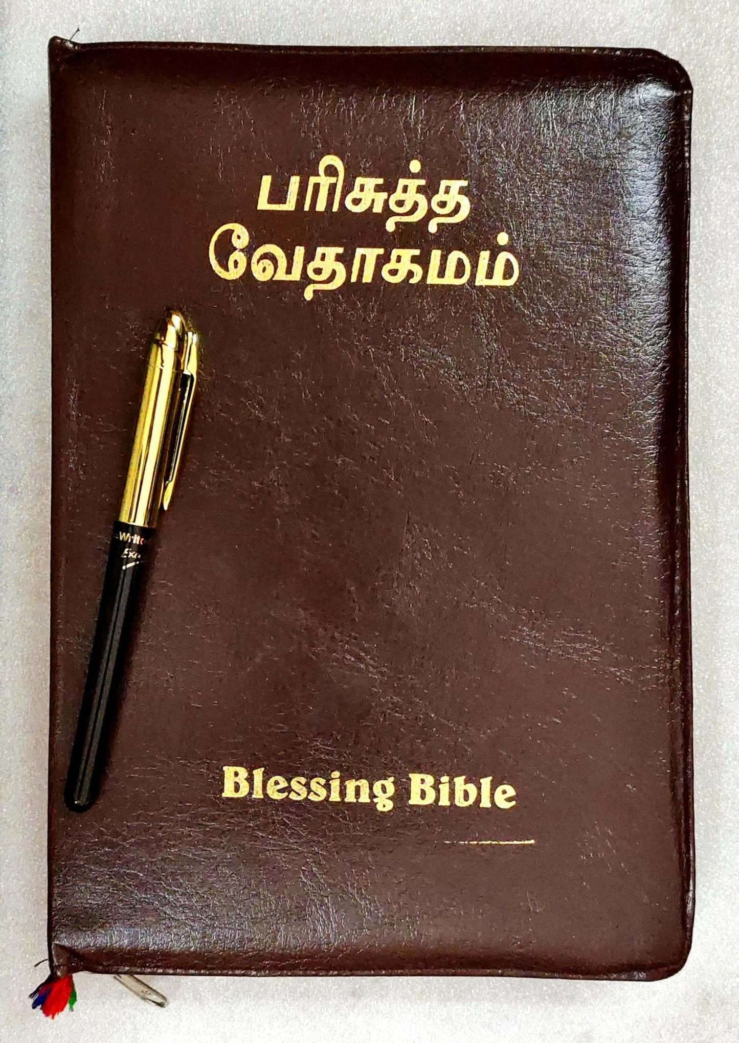 Tamil Bible Large Print Royal Size Edition - Premium Brown Leather Zip Cover