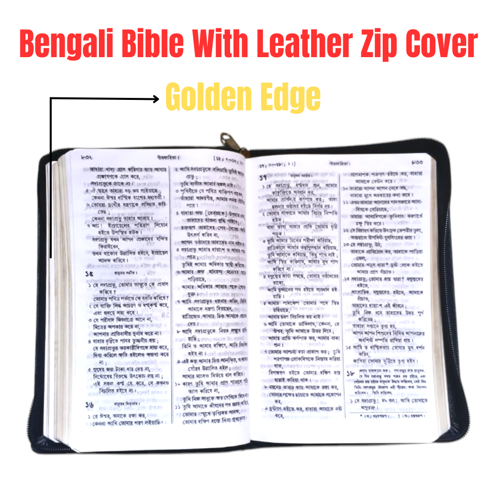 Bengali Bible With Black Leather Zip Cover | Golden Edge Edition | New Edition