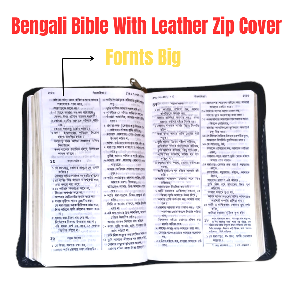 Bengali Bible With Black Leather Zip Cover | Golden Edge Edition | New Edition